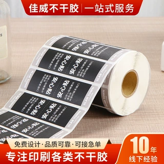 外卖封口贴定制小批量一次性安心贴商用美团外卖贴纸自粘可印logo