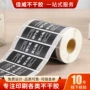 一次性商用外卖定制封口贴