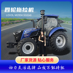 Lovo M2004-5RP トラクター第 4 世代ボディパワーシフトリバーシブルプラウ高馬力トラクター