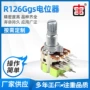 压铸双联旋转r126gs电位器