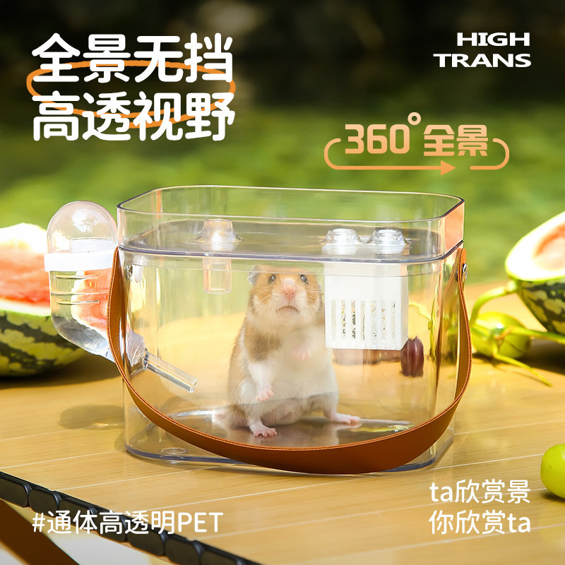 仓鼠笼子外带笼便携外出笼蜜袋鼬花枝鼠金丝熊全景外带包小宠用品|undefined