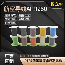 AFR250 0.035ƽ��7/0.08���Ռ���������ܛ�ķ���Ĥ�@����y�ߜؾ�