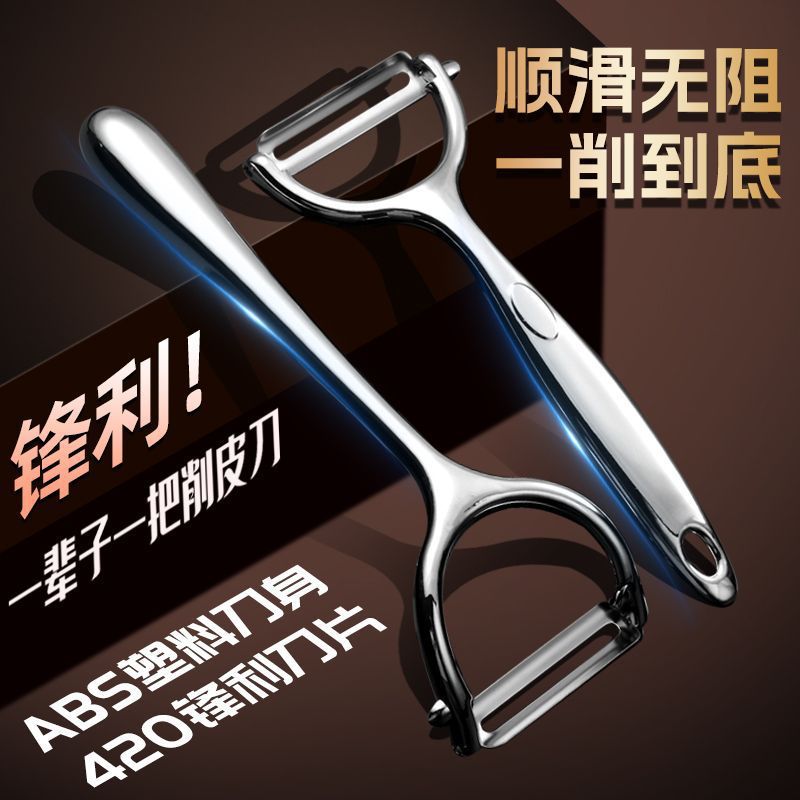 ABS peeling knife fruit peeler melon and fruit serrated planer…