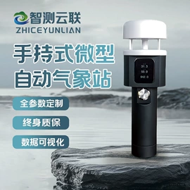 自动气象站;水质分析仪;在线监测仪