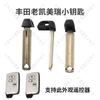 chip 5290 3370 0140 F433, Avtomobil qapı kilidi silindrləri - toyota-old-camry-small-key