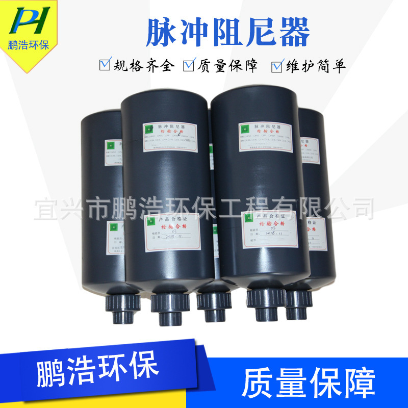 厂家供应脉冲阻尼器 膜片式脉冲阻尼器 缓冲阻尼器 空气式阻尼器