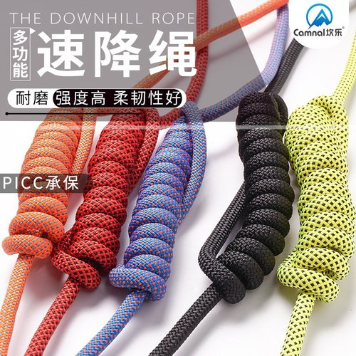 Kanle 10.5mm speed drop rope high altitude work safety rope climbing rescue life rope outdoor mountain climbing rope