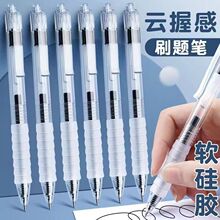 作业神器刷题笔考试专用云握手速干ST头软握黑色0.5按动中性笔