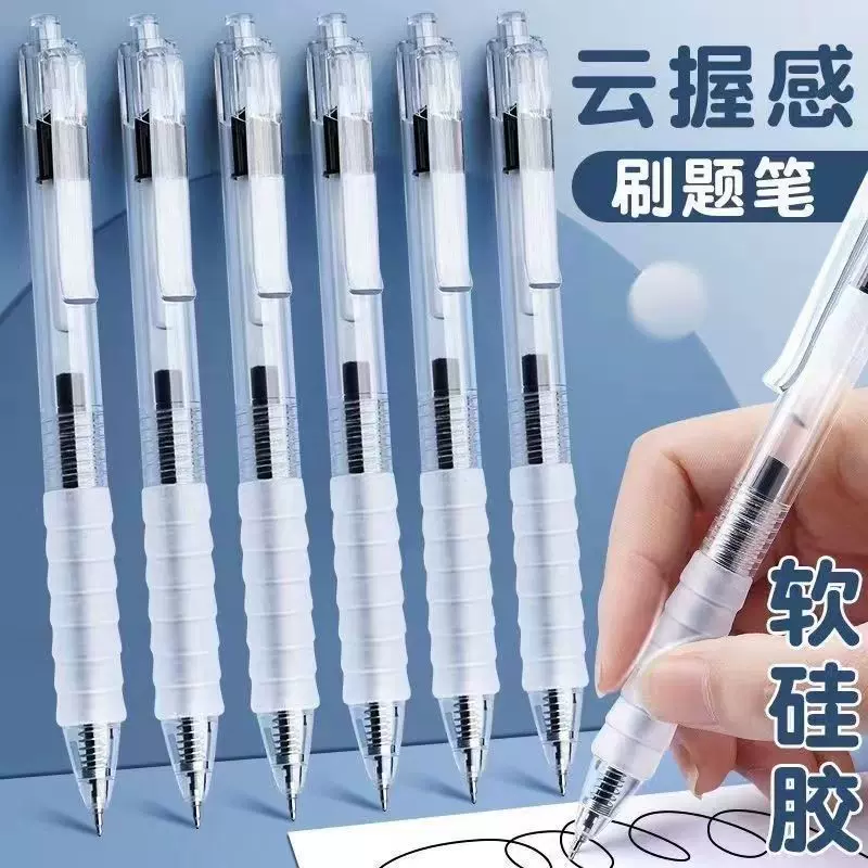 作业神器刷题笔考试专用云握手速干ST头软握黑色0.5按动中性笔