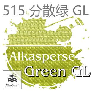 515��ɢ�GGL�����\�]Nylon�������w�SȾɫDisperse���wȾ��Green