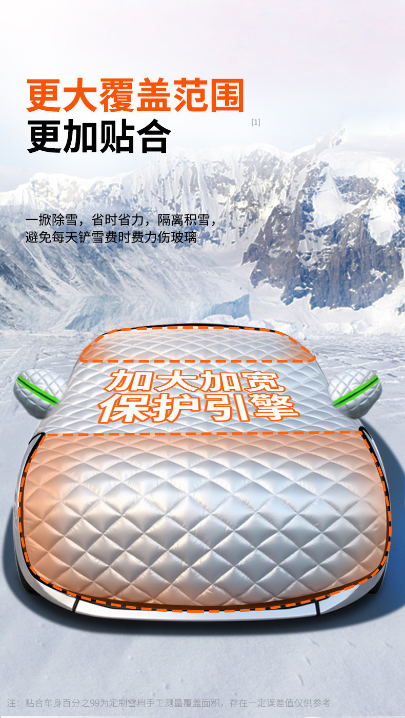 Universal car cover, snow shield, winter anti-freeze cover, front windshield snow and frost protection cover, thickened for winter use