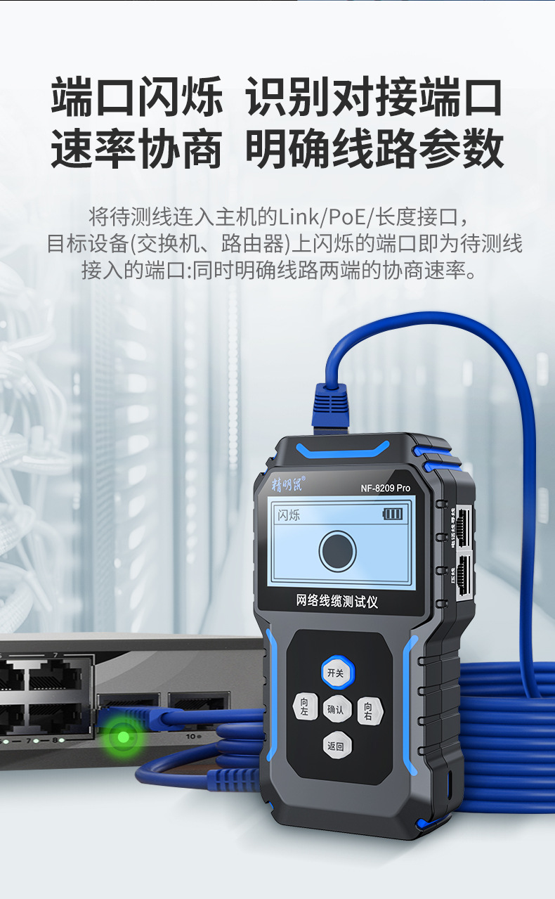 8209Pro-详情_09.jpg