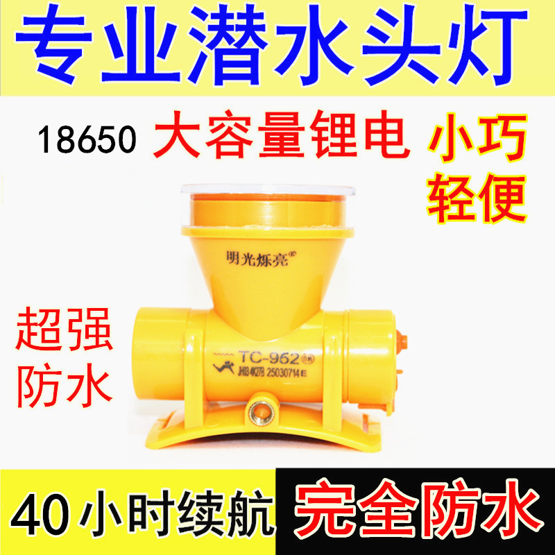 Bright Diving Headlamp for Underwater Use, Professional Strong Light, Ultra-Bright Head-Mounted Flashlight, Rechargeable, Waterproof, Suitable for Catching Fish Bright Diving Headlamp for Underwater Use, Professional Strong Light, Ultra-Bright Head-Mounted Flashlight, Rechargeable, Waterproof, Suitable for Catching Fish