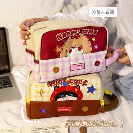 双层萌宠化妆包女生大容量户外便携补妆包旅行防尘化妆用品收纳包