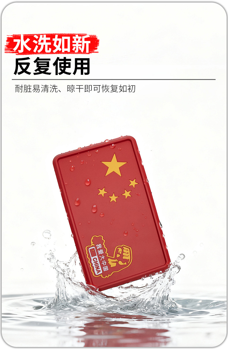 Car Anti-Slip Mat Soft Rubber National Flag Logo Festive Chinese Style Car Anti-Slip Mat Dashboard Storage Mat Dropshipping