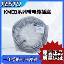 FESTO ����|����KMEB-1-24-2,5-LED151688 151689 174844 177677