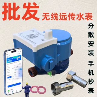 加工定制电子远传水表4G远程智能自来水抄表DN50数显水控智能水表
