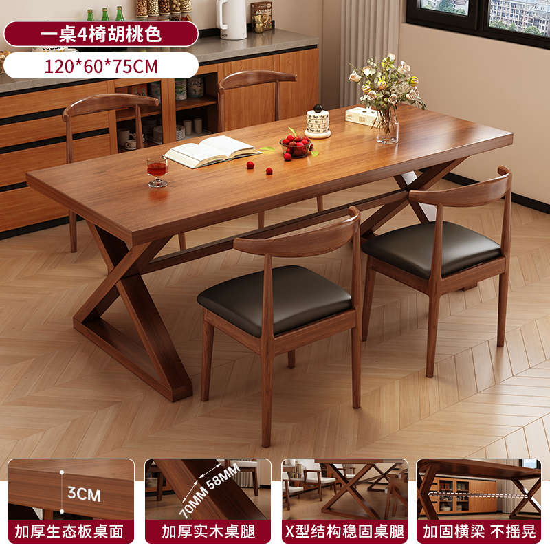 Una Mesa 4 sillas de Cuerno de hierro con color nuez 120 * 60 * 75