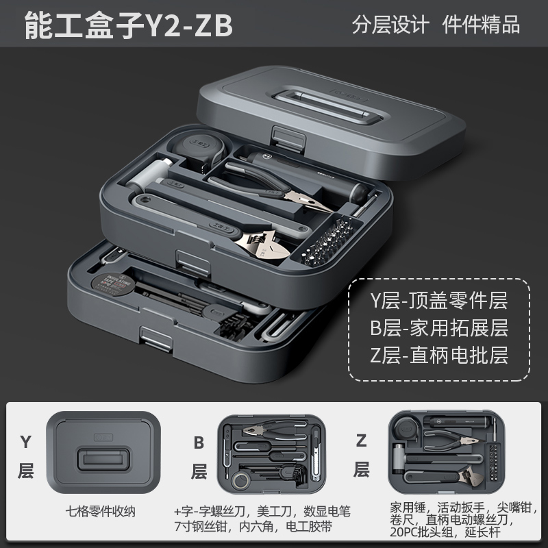 Y2-ZB(전기 배치 하이 매칭 패키지)