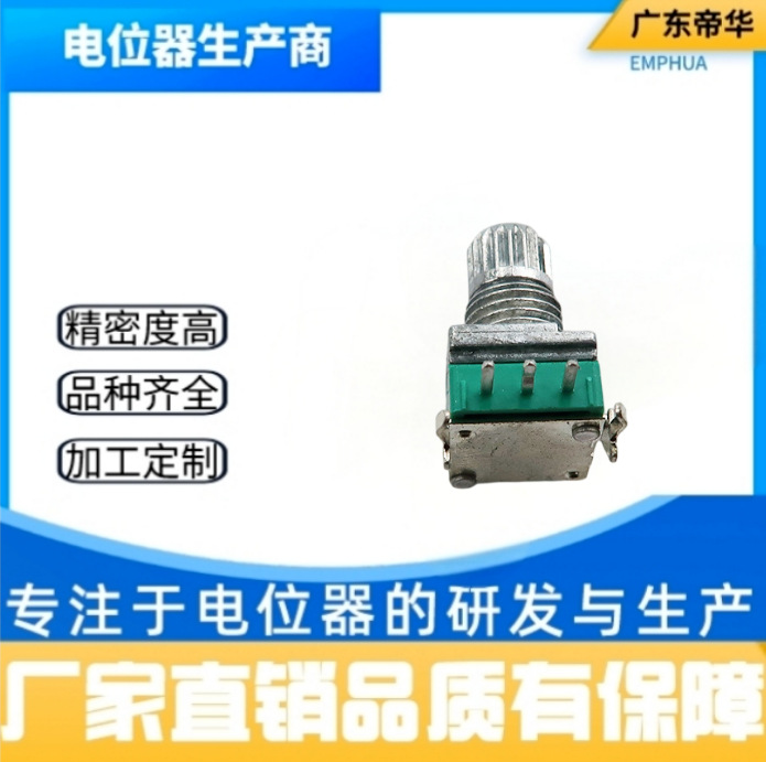 厂家直销RK097N可调电位器