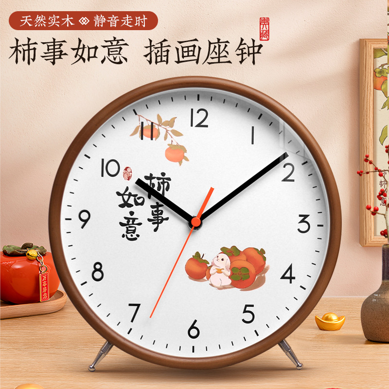 TIMESS摆台式实木钟表座钟卧室家用时尚桌面摆件静音时钟台钟MG07