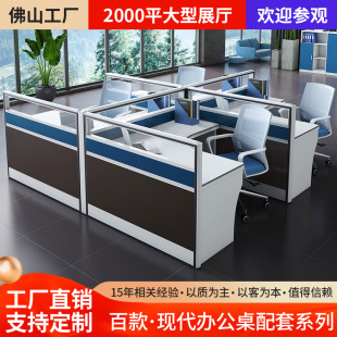 Screen Staff Office Desk and Chair Combination Staff Computer Work Card Bit Guangdong Furniture Manufacturers Processing Custom