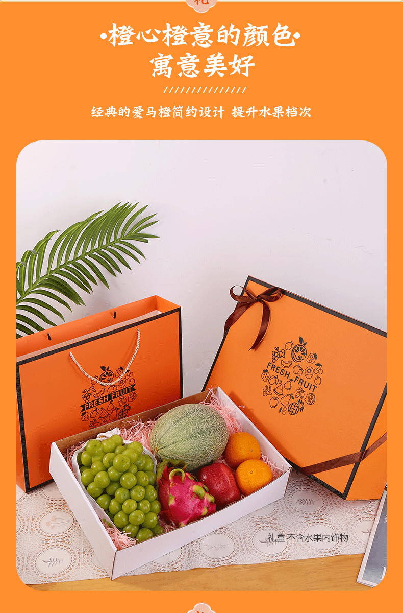 水果礼盒_03.gif