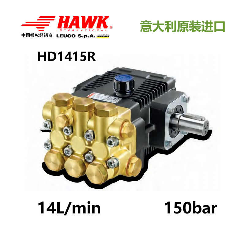 意大利高压柱塞泵原装HAWK霍克HD1415R 高压柱塞泵 高压泵头