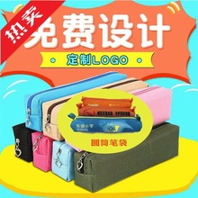 空白纯色笔袋 定制LOGO批发简约牛津布帆布文具盒 印字学生广告包