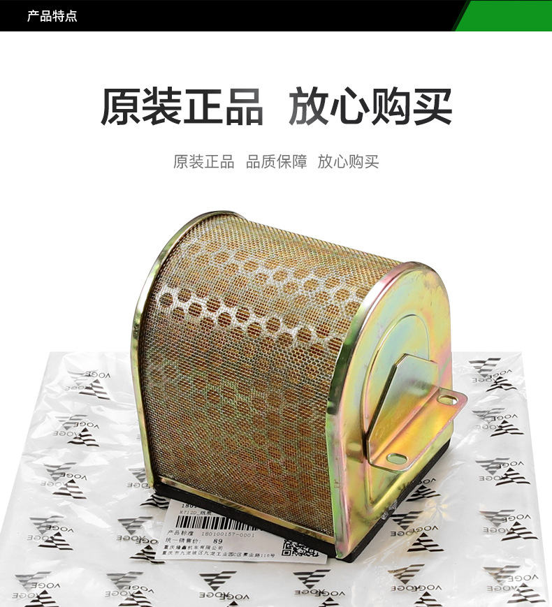 Original Genuine Jiexi Ds525 Rr525 Ac525 525R Air Intake Air Filter Filter Air Filter Accessories