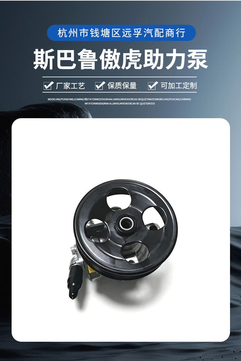 Suitable for Subaru Forester Outback Steering Gear Power Steering Pump 34430-Sc011 34430Ag011