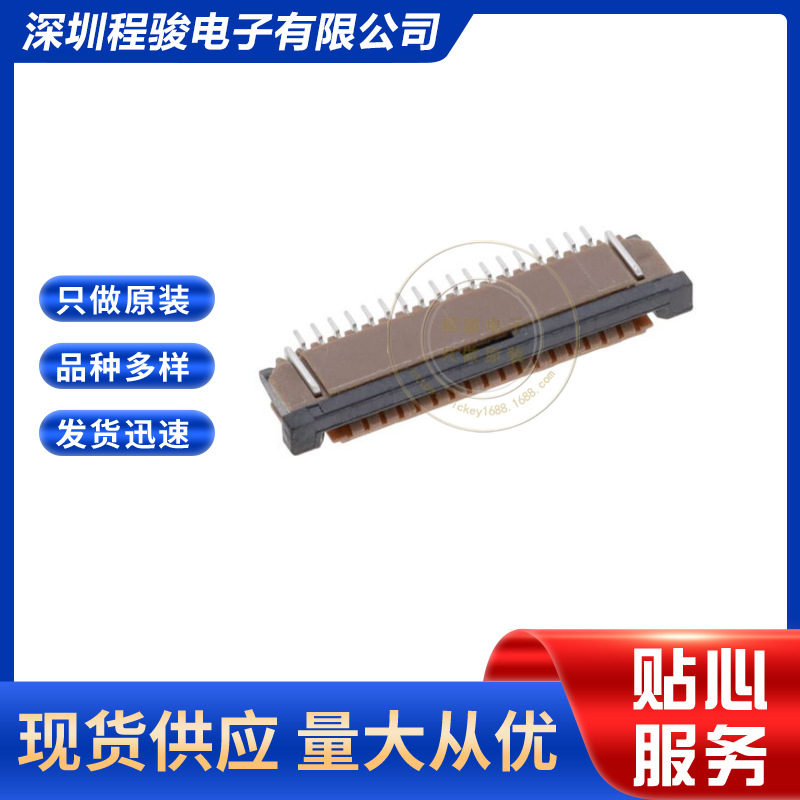 SFW18R-2STE1LF 18PIN 1MM FFC/FPC连接器触点顶部