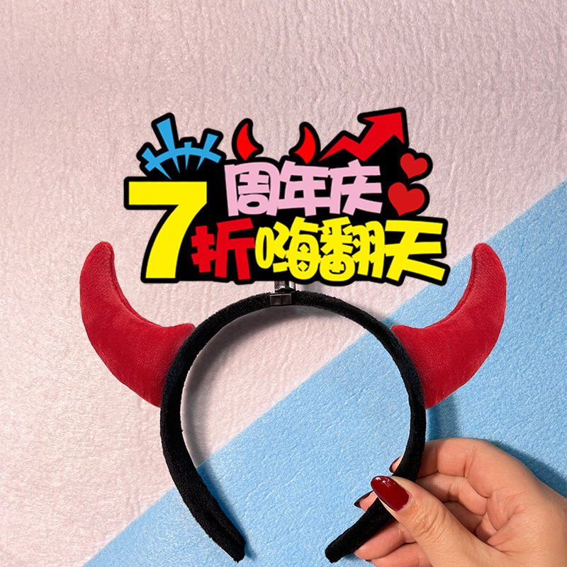 企業店舗記念日イベントサポートヘッドバンドヘアピンカードカスタムプロモーション小道具テキスト広告|undefined