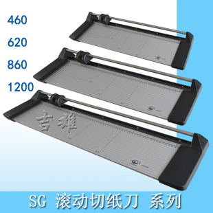 Rolling paper cutter SG860 Shen Guang SG1200/620/460 special blade diameter 43mm/12mm