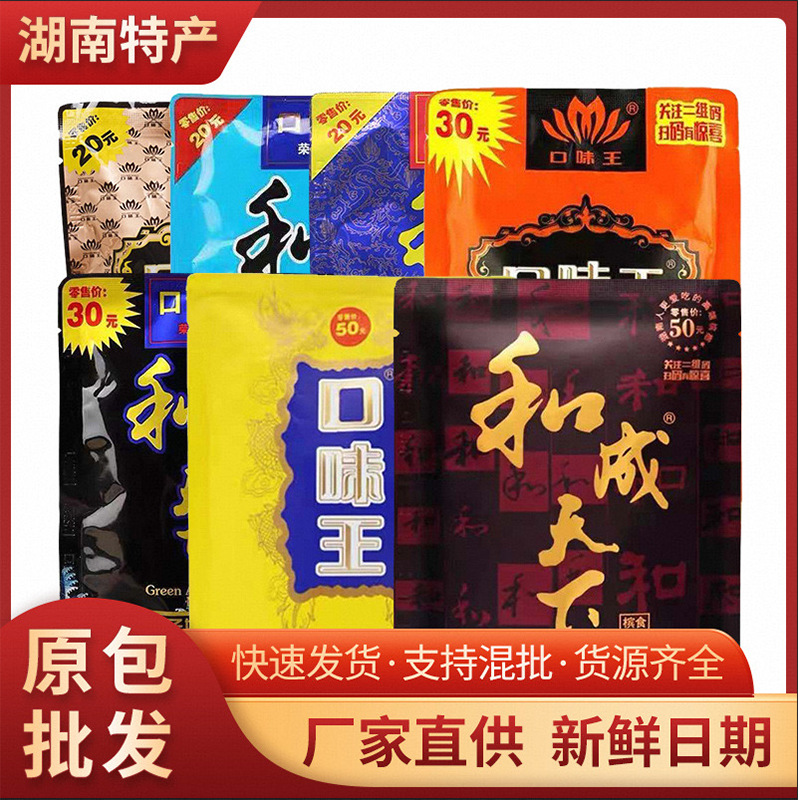 槟榔口味王槟榔和成天下槟榔有奖湖南槟榔30原装有奖枸杞槟榔批发
