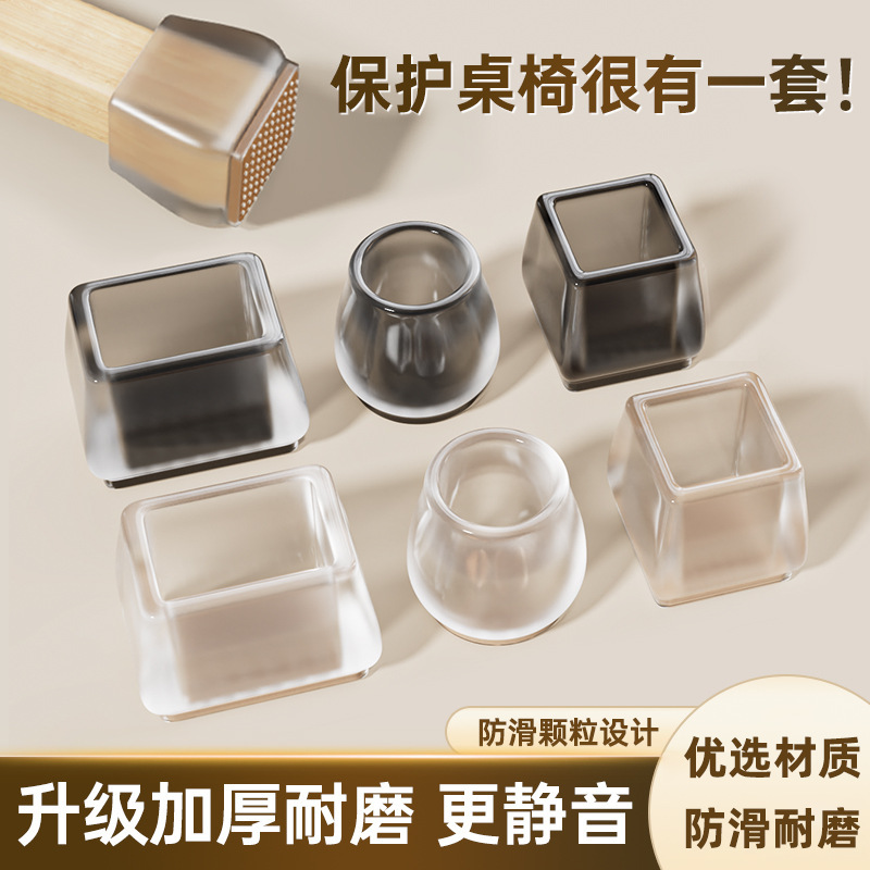 silla silenciosa cubierta de pie taburete de pie cojín antideslizante resistente al desgaste almohadilla de mesa silla mesa almohadilla de pierna silla de comedor cubierta protectora de pie de mesa