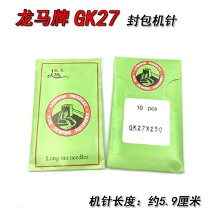 Бренд Longma GK27x 200 230 250 игла для уплотнительной машины портативная швейная машина игла для швейных машин игла