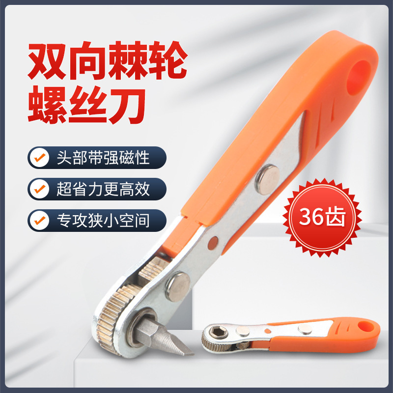 36歯の双方向ミニヘッドのラチェットレンチのセットの卸売りのハンドルのドライバーの中の六角の梅の花のソケット|undefined