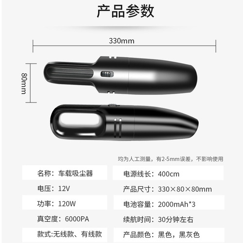Car handheld portable wireless vacuum cleaner, dry and wet two-in-one high power small car car vacuum cleaner