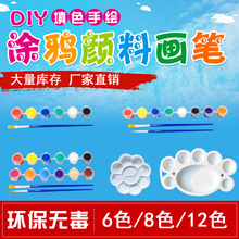 DIY空白风筝专用颜料批发6色1笔8色2笔12色2笔调色盘丙烯水彩厂家