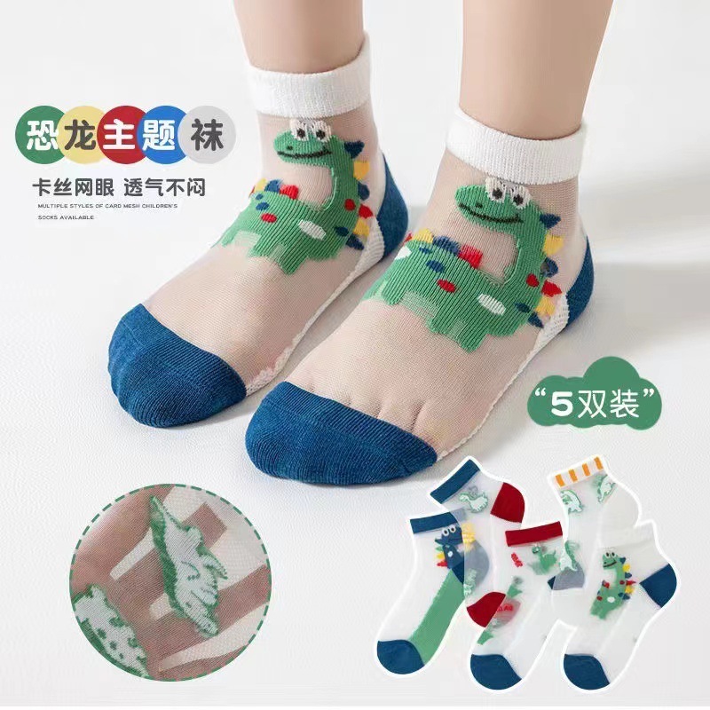 [Nuevo producto] Calcetines para niños verano malla ultrafina seda de hielo dibujos animados dinosaurio salvaje niño estudiante deportes transpirable
