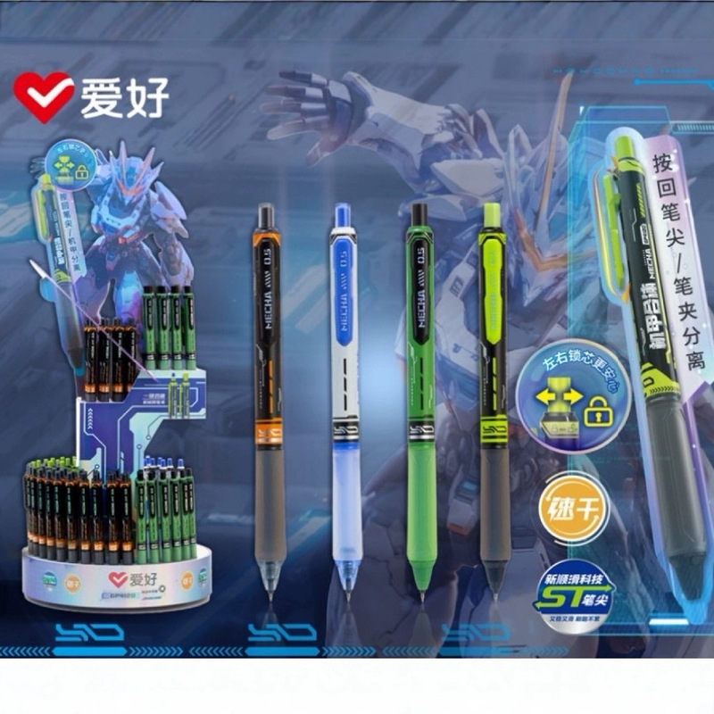 爱好4120机甲限定按动中性笔限定炫酷按动中性笔0.5黑色学生专用|undefined