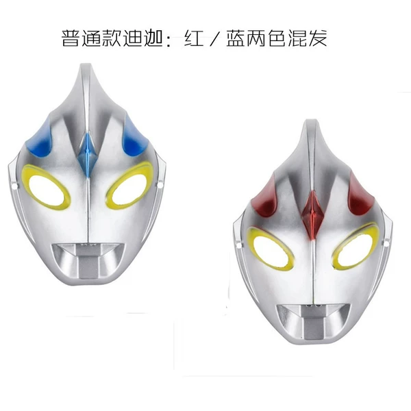 Ultraman Tiga, mask with light