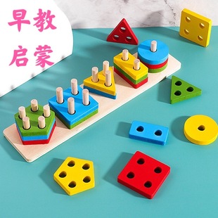 Rainbow geometric set column puzzle Montessori early education hand-eye coordination cognitive matching building blocks kindergarten toys wholesale