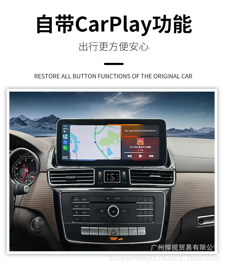 Mercedes-Benz Ml350 400 Gle300 Gl Gls 12.3inch Dedicated Central Control Qualcomm Large-Screen Navigation 360 Panoramic View
