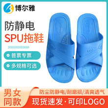 车间防静电SPU拖鞋 无尘洁净室工作鞋加厚软底食品医疗厂交叉拖鞋