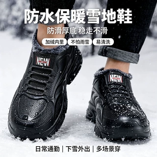 低帮加绒男士棉靴保暖防滑加厚冬季雨靴防水棉鞋男外穿轻便一体鞋