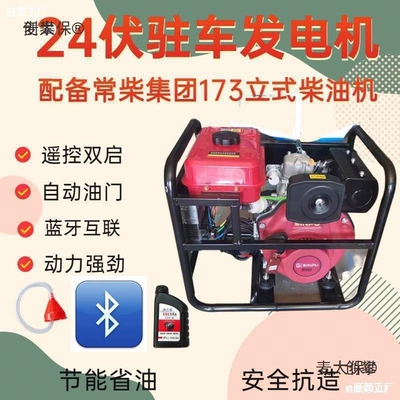 Avtomobil generatorları portable, variable-frequency, auto-start/stop
