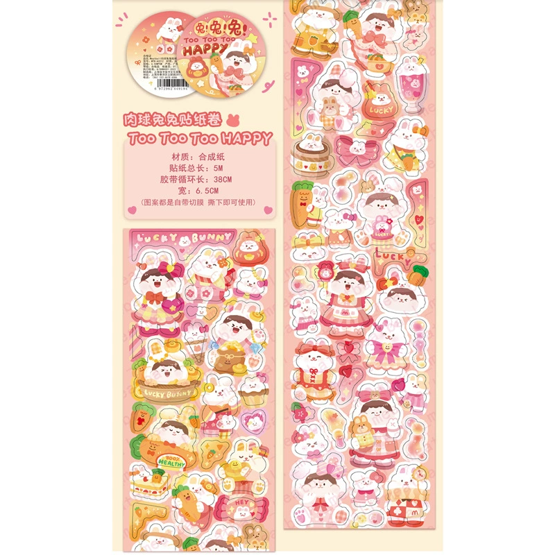 Washi-скотч «Фрикадельки» фруктовая серия, рулон наклеек для блокнота, Пинбу Циньюнбери, мечтательный дизайн
