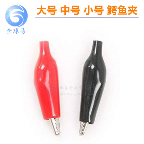 High quality large medium small alligator clip sheath clip test clip power clip experimental test clip